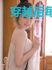 穿越后每天都想让王爷暗恋我