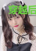 穿越后，要靠捡垃圾成为大佬
