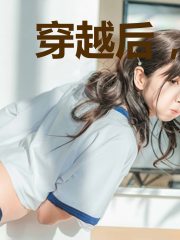 穿越后,要靠捡垃圾成为大佬