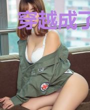 穿越成了最强召唤物