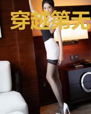 穿越第无数次