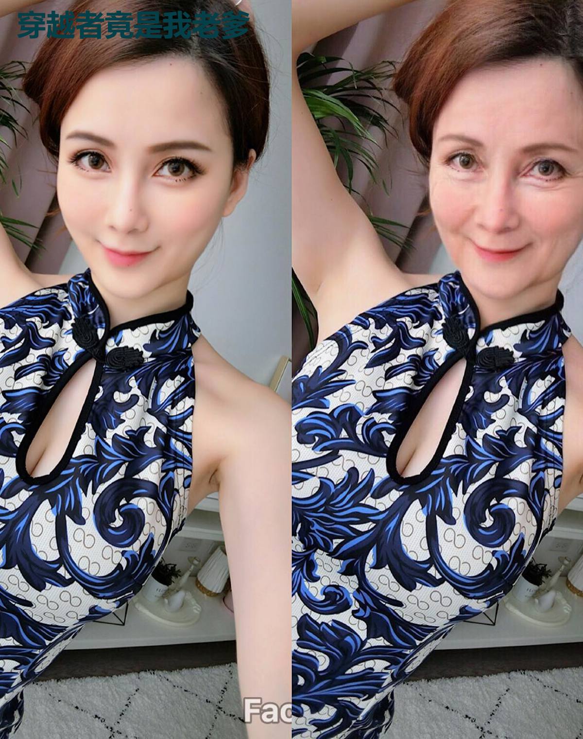 穿越者竟是我老爹