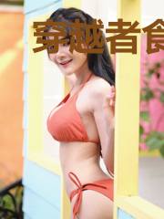 穿越者食堂