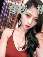 穿越:桃神的收仙攻略
