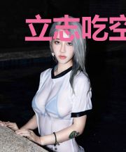 立志吃空总裁的家底