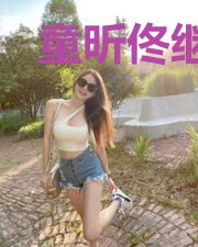 童昕佟继东