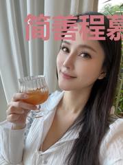简善程慕迟