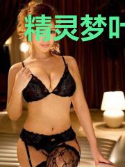 精灵梦叶罗丽之风云变幻