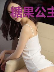 糖果公主糖千千