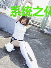 系统之化学炼丹师