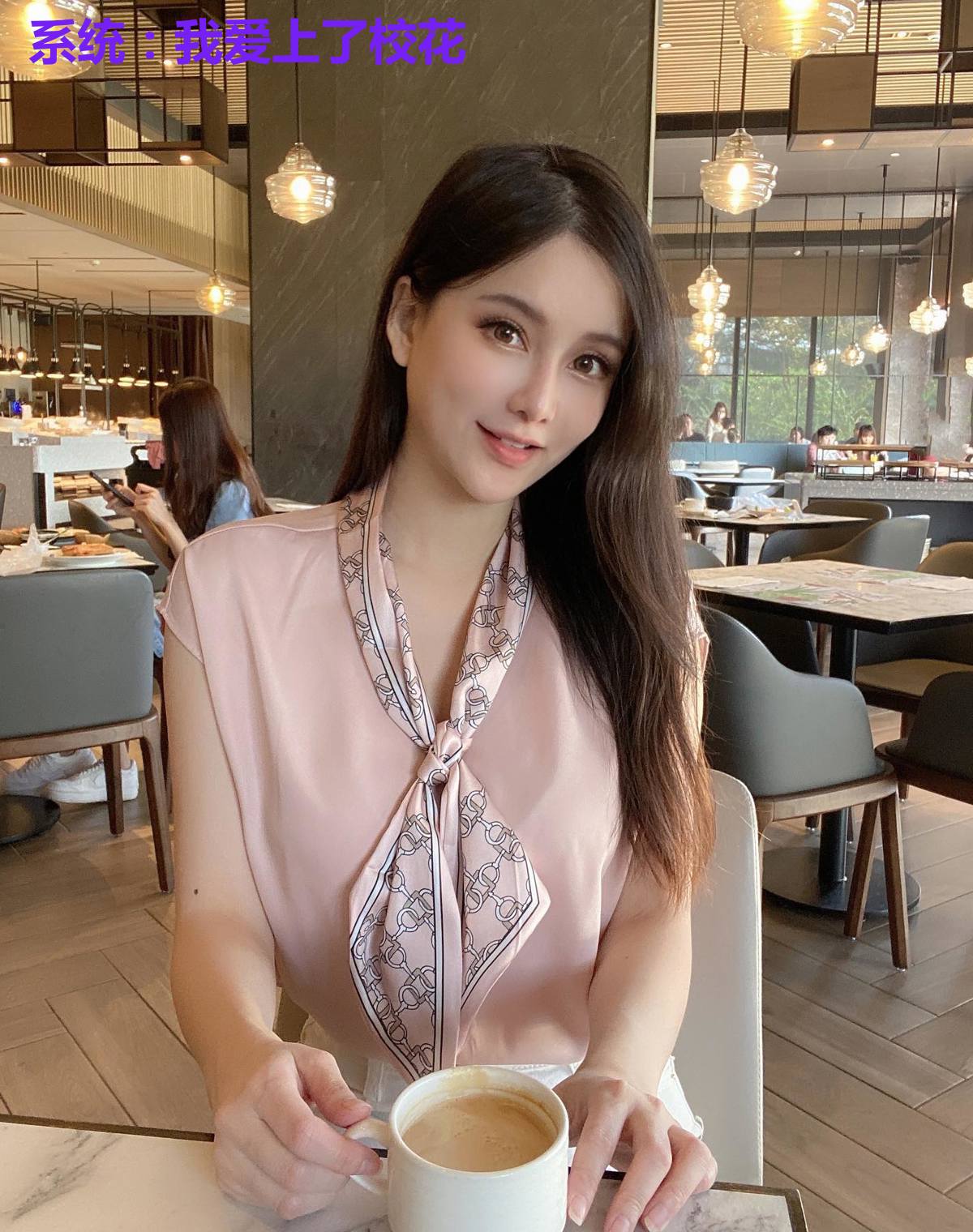 系统：我爱上了校花