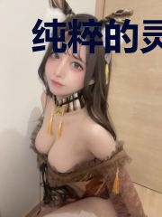 纯粹的灵魂