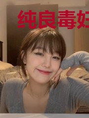 纯良毒妇：正室秒杀联盟