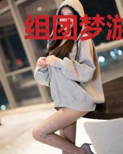 组团梦游记