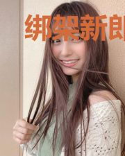 绑架新郎了解一下