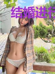 结婚进行时
