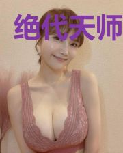 绝代天师孙雷