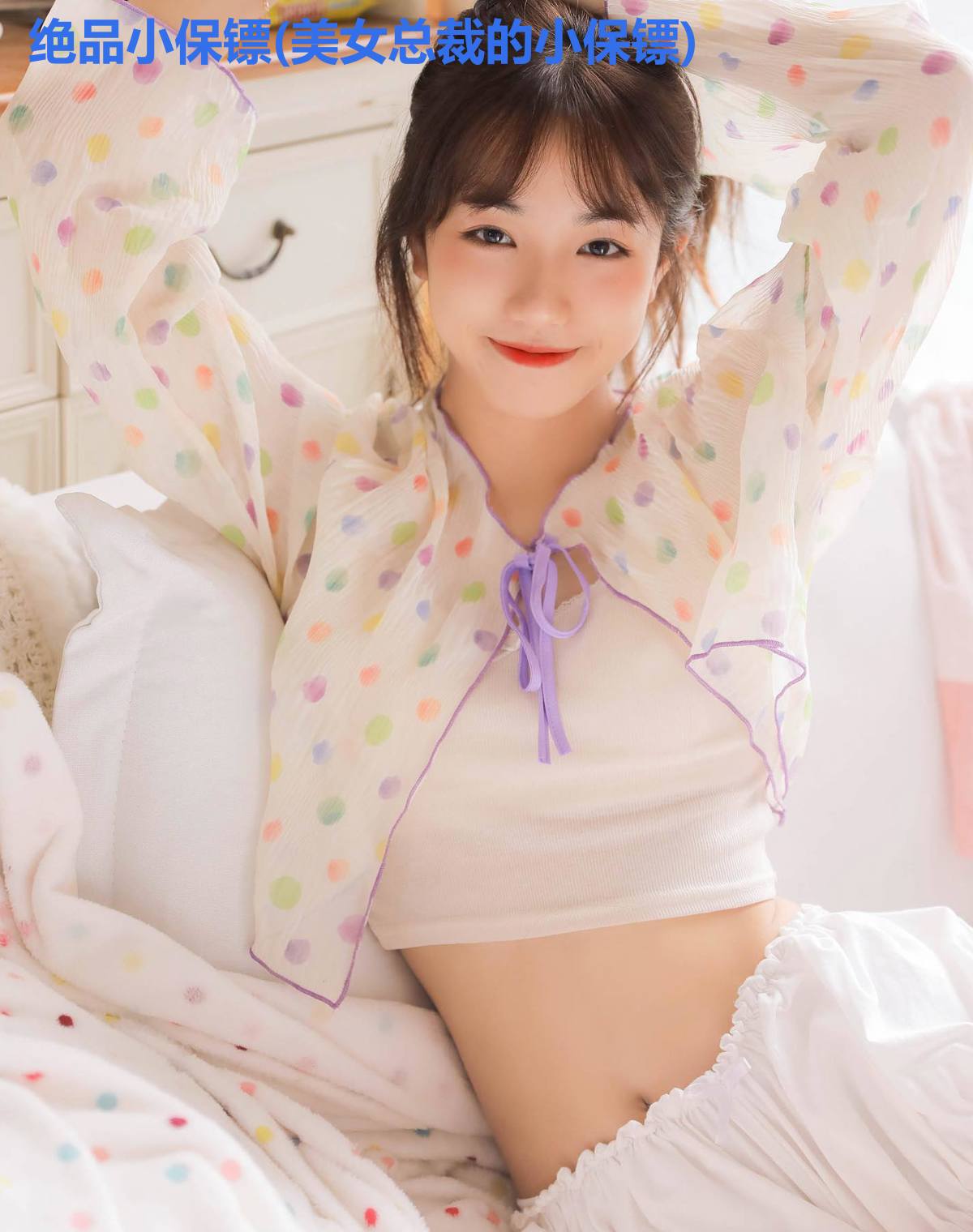 绝品小保镖(美女总裁的小保镖)