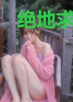 绝地求生之天选直播间