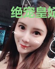 绝宠皇妃:庶女要逆天
