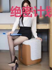 绝密计划之七重丛林