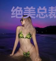 绝美总裁的护卫秦瑾瑜