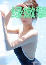 绿嫩擎新雨