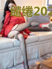 缱绻2021