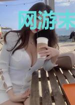 网游末日之从零开始