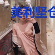 美利坚仓储捡漏王