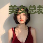 美女总裁小神医秦岳赵冰凌