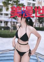 美漫世界的败类
