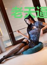 老天逼我复读