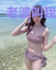 老婆叫我泡妞
