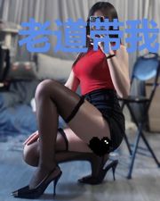 老道带我修仙