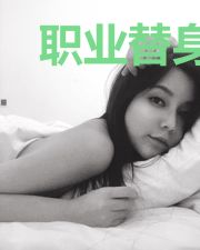 职业替身(快穿)