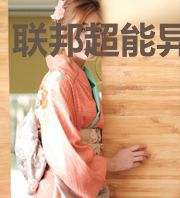 联邦超能异调局