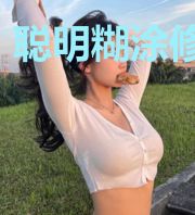 聪明糊涂修仙路