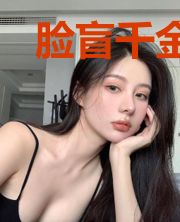 脸盲千金自救指南