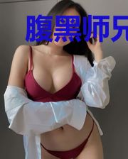 腹黑师兄俏甜妻凌菲秋凌霄