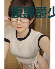腹黑爵少别追我安小落南宫爵