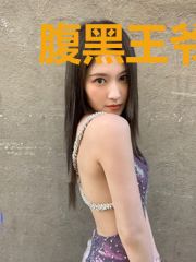 腹黑王爷神秘妃