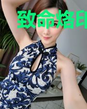 致命烙印:小妻妙不可言