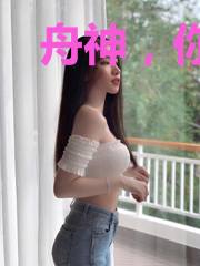 舟神,你家中单又又又又超神了!