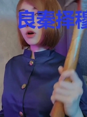 良秦择穆：杠上法医鲜妻