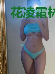 花凌霜林彻歌