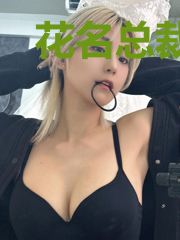 花名总裁的离婚情人