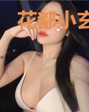 花都小玄医
