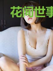 花间世事:全才邪少都市游李诗研
