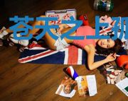 苍天之上孤何来